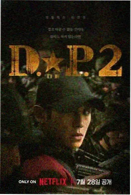 庆余年3